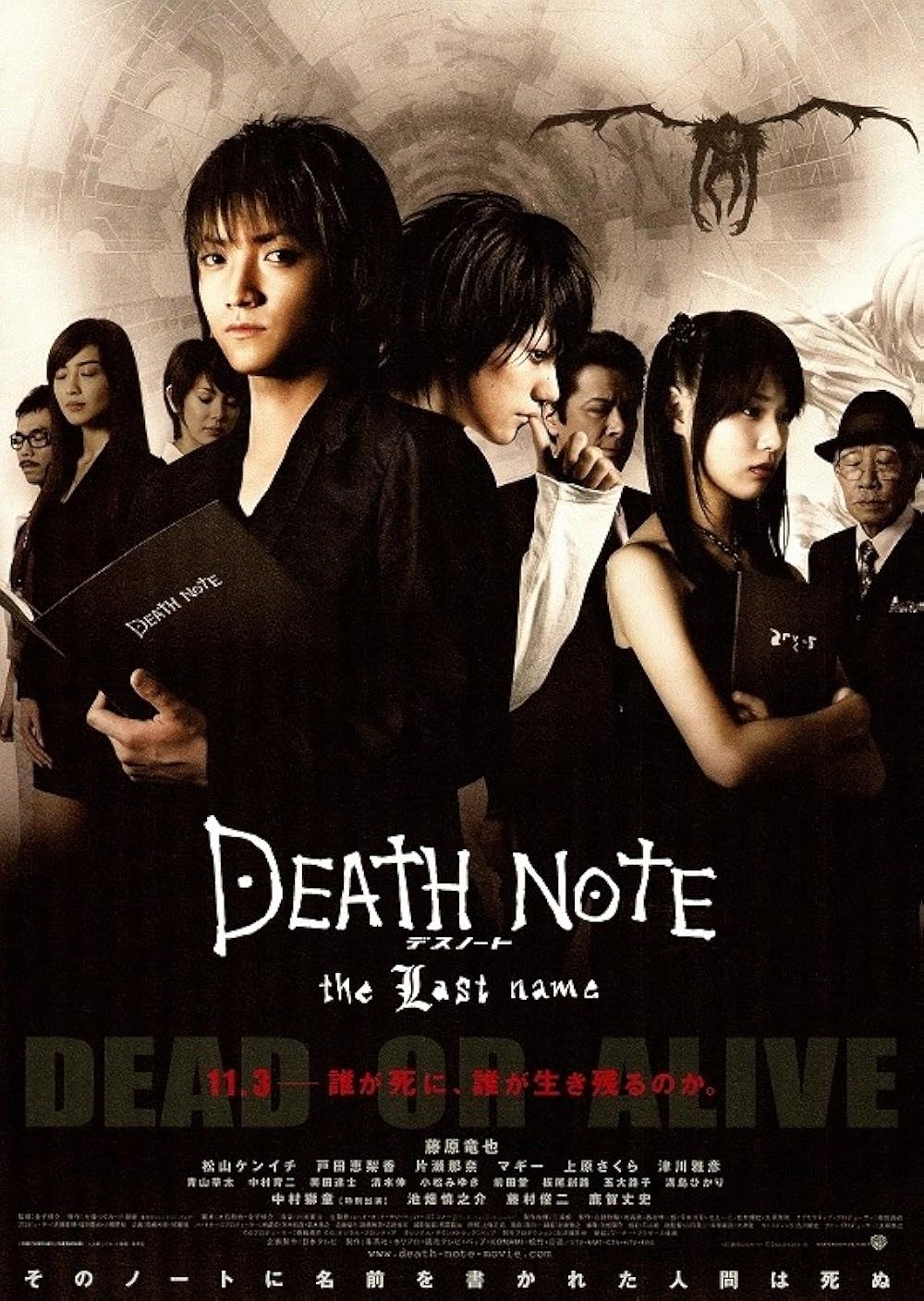 deathnote2